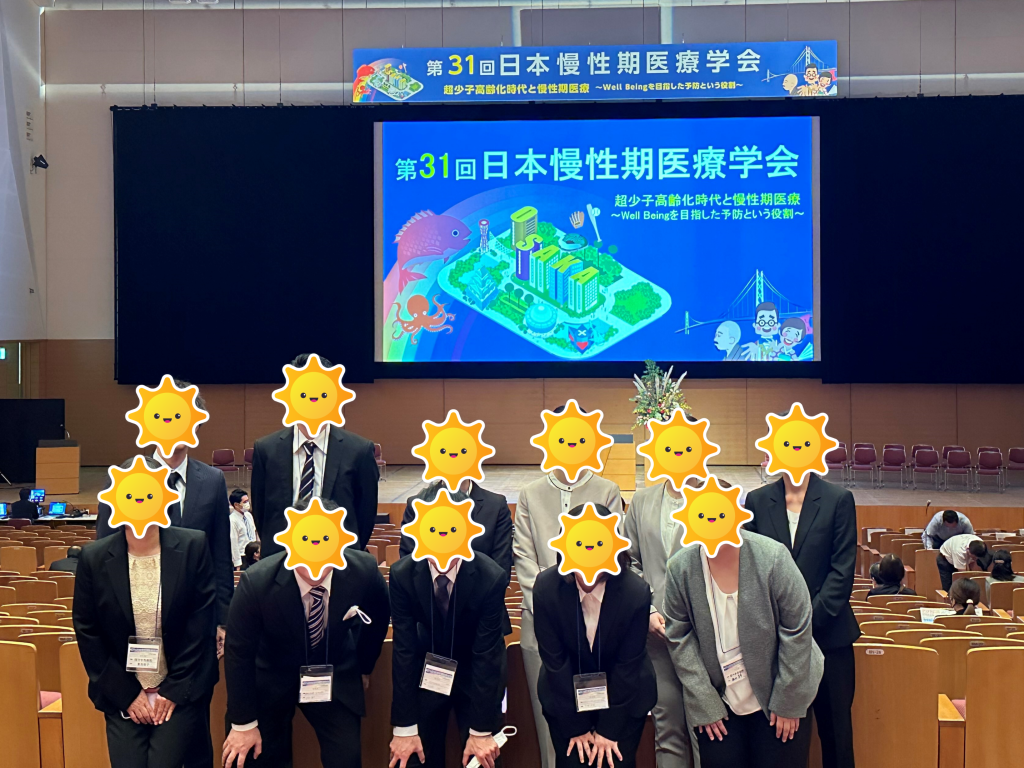 日本慢性期医療学会 医療法人美﨑会 国分中央病院｜鹿児島県霧島市